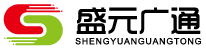 盛元广通